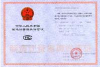 LDB電磁流量計計量器具許可證：